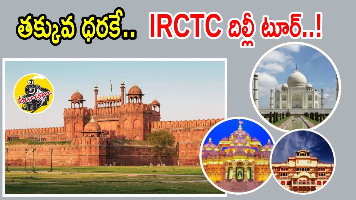 IRCTC Golden Triangle Tour Package