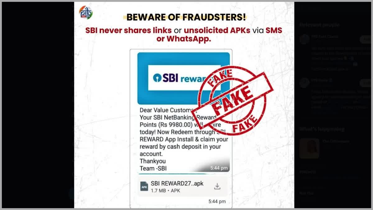 SBI REWARDS SCAM