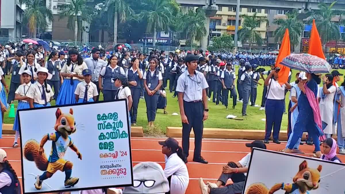 സംസ്ഥാന സ്‌കൂൾ കായിക മേള  STATE SCHOOL SPORTS MEET 2024  SCHOOL SPORTS MEET 2023 2024  സ്‌കൂൾ കായിക മേള