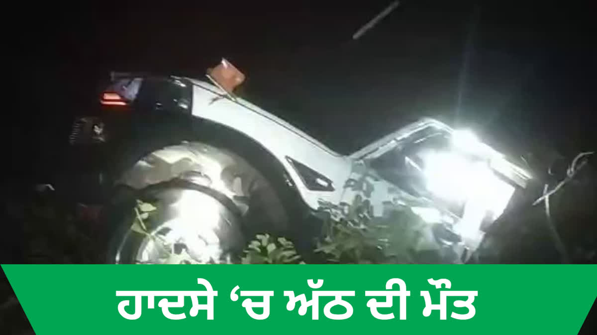 BALRAMPUR ACCIDENT