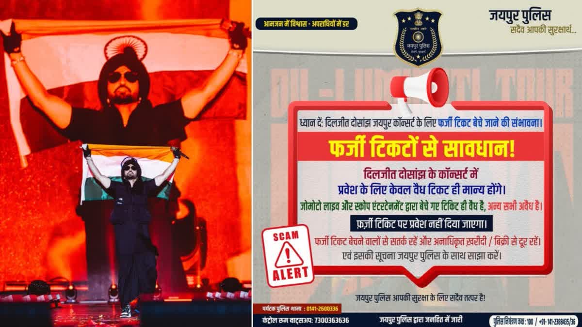 Rajasthan Police Warn Of Fake Tickets Ahead Of Diljit Dosanjh's Dil-Luminati Concert In Pink  City