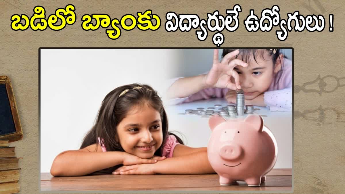 mahabubabad school student bank viral news