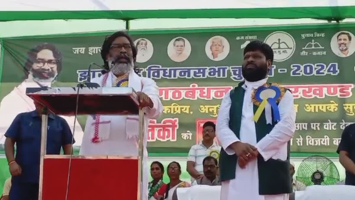 cm-hemant-soren-election-rally-addressed-attacks-on-bjp-gumla