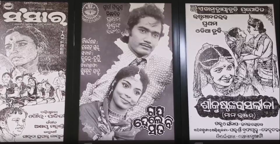 Old Superhit Odia Film