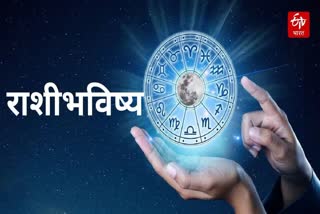 diwali 2024 horoscope rashi bhavishya for 3 november 2024 in marathi