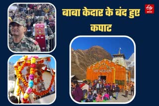 Uttarakhand Kedarnath Dham