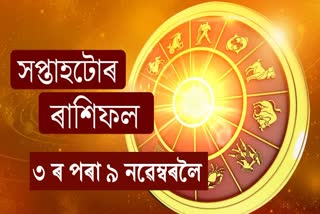 weekly horoscope for 3rd to 9th November 2024