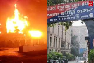 KIRTI NAGAR FIRE INCIDENT