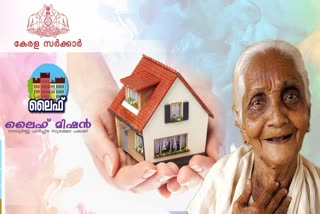 LIFE MISSION  STATE GOVT BUILD 100 HOUSES  ലൈഫ് മിഷൻ പദ്ധതി  മന്ത്രി എംബി രാജേഷ്