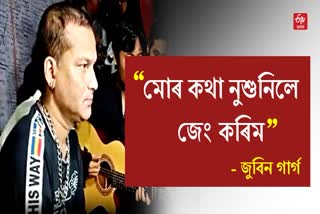 Zubeen Garg