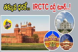 IRCTC Golden Triangle Tour Package