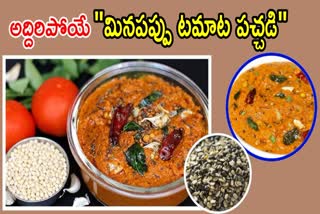 URAD DAL TOMATO PACHADI