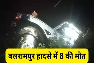 BALRAMPUR ACCIDENT UPDATE