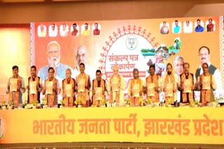 jharkhand-election-bjp-manifesto-released-home-minister-amit-shah-ranchi