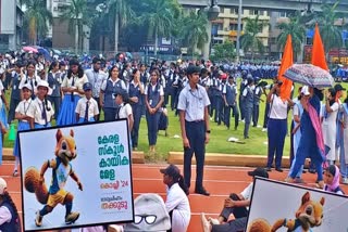 സംസ്ഥാന സ്‌കൂൾ കായിക മേള  STATE SCHOOL SPORTS MEET 2024  SCHOOL SPORTS MEET 2023 2024  സ്‌കൂൾ കായിക മേള