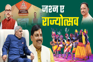 RAJYOTSAV 2024 JASHN