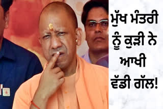 YOGI ADITYANATH GETS DEATH THREAT