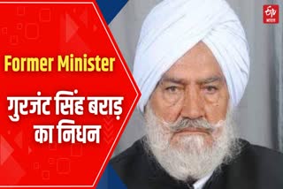 Gurjant Singh Brar Passed Away