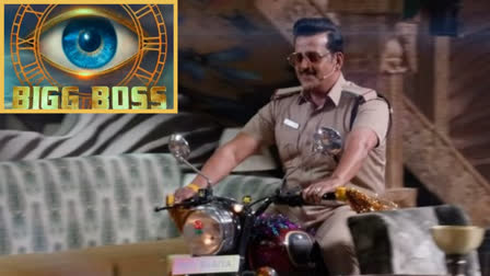 Bigg Boss 18 Promo