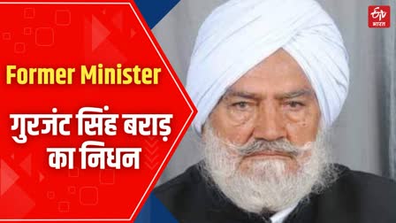 Gurjant Singh Brar Passed Away