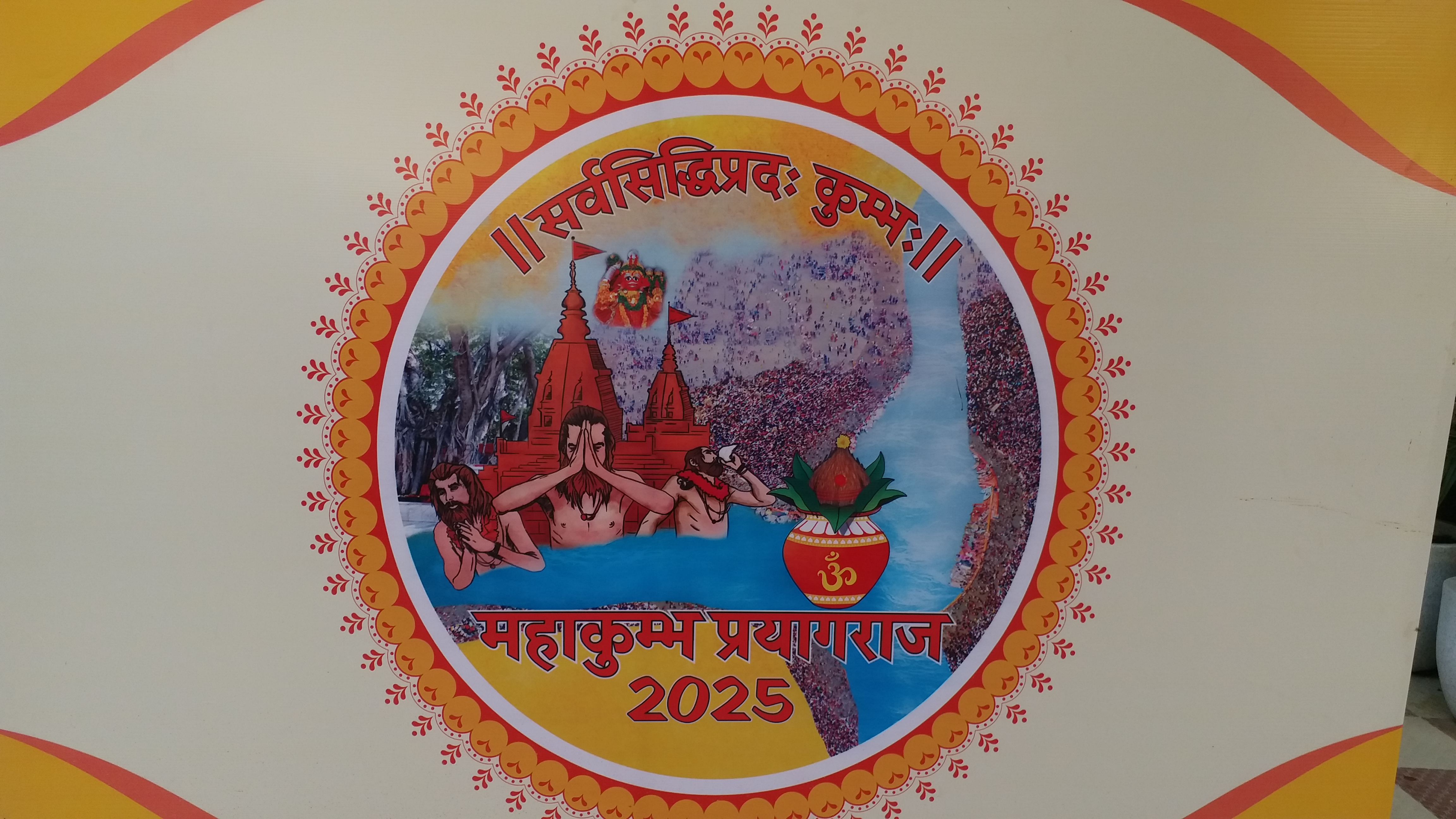 mahakumbh 2025 juna akhada how many naga sadhu associated where headquarters know when they enter kumbh in prayagraj