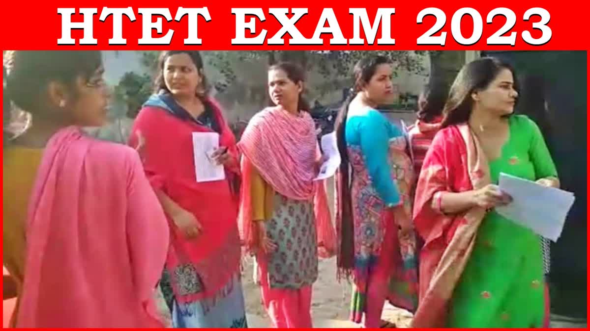 HTET EXAM 2023