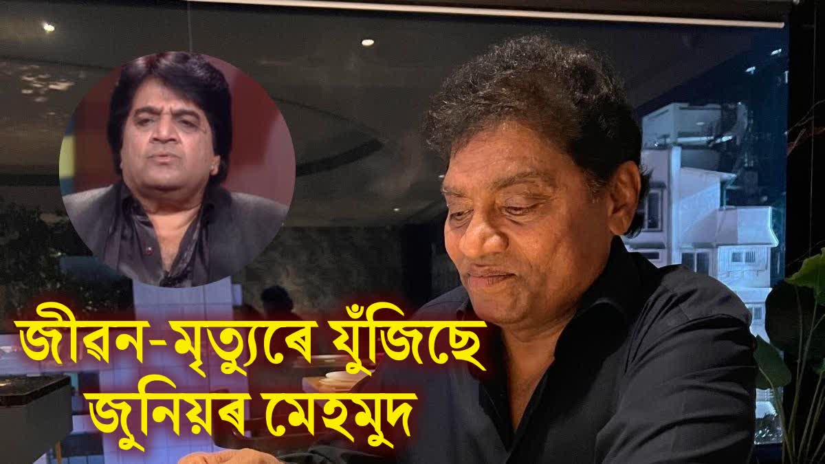 Johny Lever meets actor junior mehmood who suffering from stomach cancer