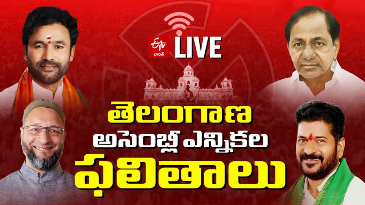 Telangana Assembly Elections Result 2023 Live News Updates : తెలంగాణ ...