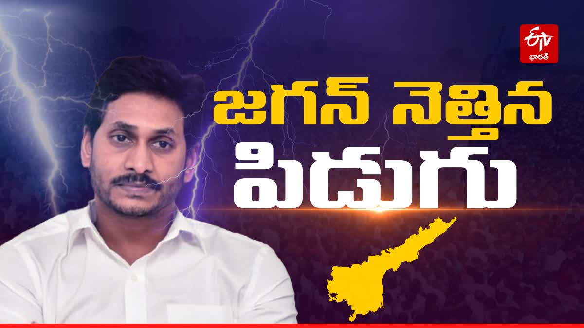 Telangana_Election_Results_Effect_on_YCP_Govt
