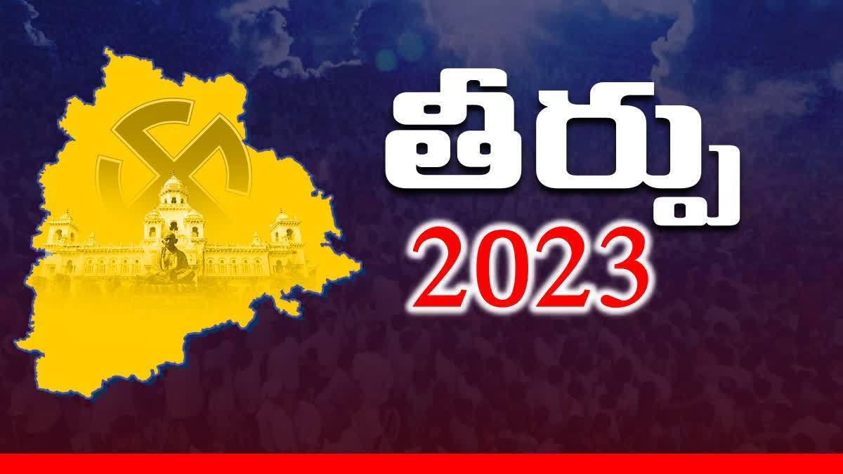 Telangana Election results Live Updates 2023