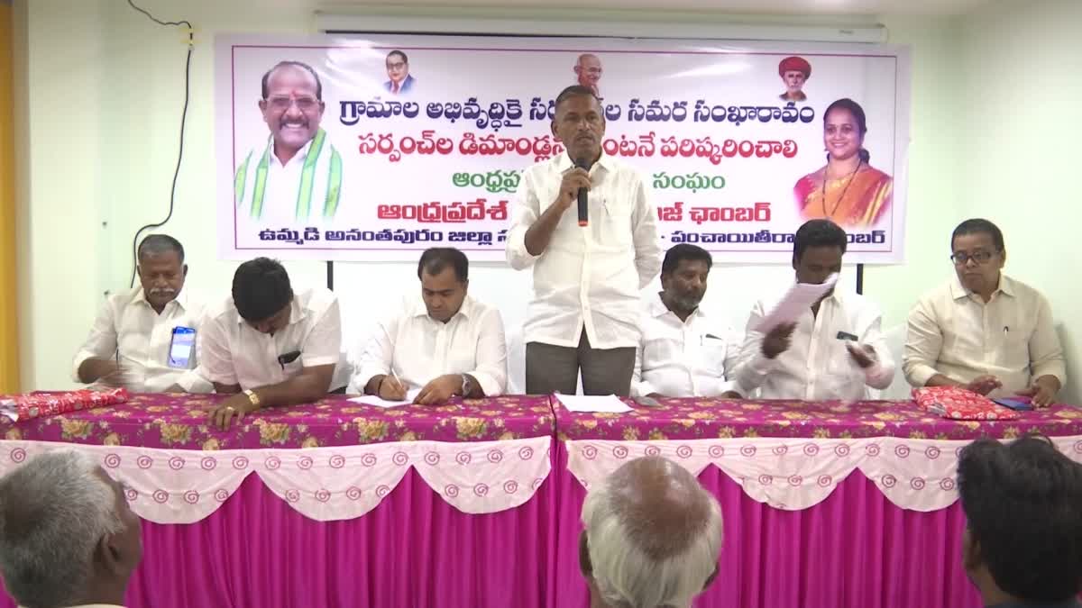 AP_Panchayati_Raj_Chamber_Meeting_on_Telangana_Elections_Results_2023