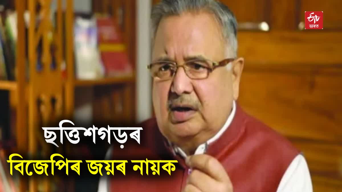 Chhattisgarh Probable Chief Minister face