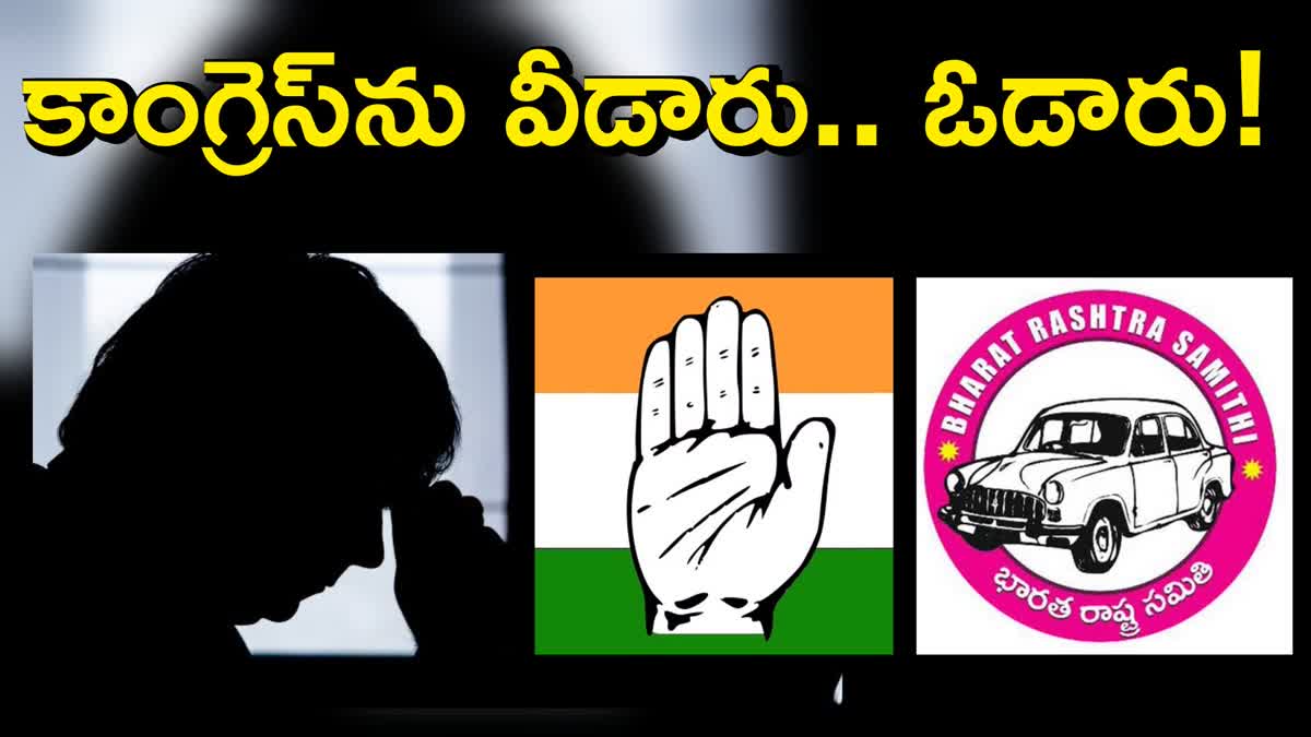 Telangana Assembly Election Results 2023 Live