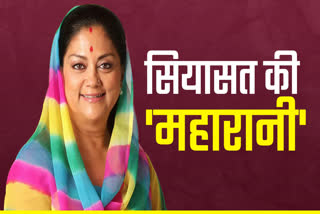 Rajasthan Assembly Election Result 2023