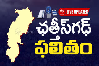 Chhattisgarh Elections Results 2023 in Telugu
