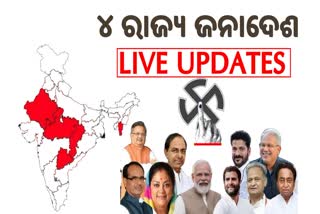 ELECTION RESULT LIVE UPDATE