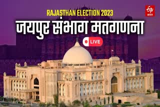 jaipur election results live,  rajasthan assembly election 2023