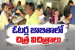 Irregularities_in_AP_Voter_List