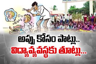 YCP_Govt_Spoiled_Education_System_in_Andhra_Pradesh