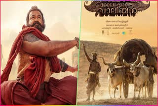 Malaikottai Vaaliban teaser release date  Malaikottai Vaaliban teaser  Malaikottai Vaaliban teaser release update  Malaikottai Vaaliban  Mohanlal  മലൈക്കോട്ടൈ വാലിബന്‍ ടീസര്‍ റിലീസ്  മലൈക്കോട്ടൈ വാലിബന്‍  മോഹന്‍ലാലിന്‍റെ മലൈക്കോട്ടൈ വാലിബന്‍  മോഹന്‍ലാല്‍  Mohanlal latest movies  മോഹന്‍ലാല്‍ ലിജോ ജോസ് പെല്ലിശ്ശേരി ചിത്രം  Mohanlal Lijo Jose Pellissery movie