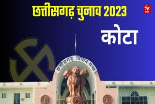 kota vidhan sabha result 2023