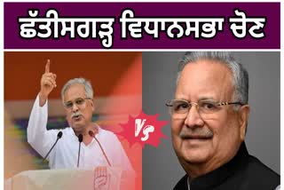 Chhattisgarh Assembly Election