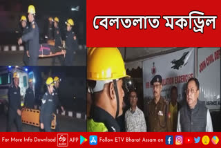 Civil Defence Forces exercises in Guwahati