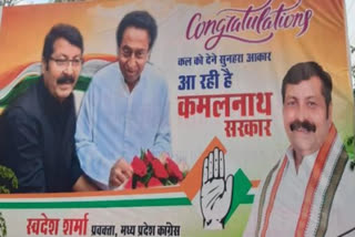 Madhya Pardesh elections result 2023: Congratulatory poster projecting Kamal Nath win embarrasses Congress as ex CM continues to trail