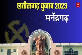 Chhattisgarh Election Result 2023