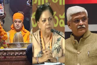 Rajasthan Chief Minister now  Assembly Election 2023  Assembly Election 2023 Result  Assembly Election 2023 Result In Malayalam  Assembly Election 2023 Result In Rajasthan  Assembly Election 2023 Result In Telangana  Telangana Assembly Election  രാജസ്ഥാനില്‍ ആരാകും മുഖ്യമന്ത്രി  രാജസ്ഥാന്‍ മുഖ്യമന്ത്രി  വസുന്ധര രാജെ സിന്ധെ  ഗജേന്ദ്ര സിങ് ഷെഖാവത്  ബാബ ബാലക്‌നാഥ്‌  മഹന്ത് ബാബ ബാലക്‌നാഥ്‌