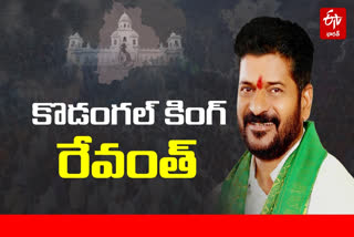 revanth_reddy_election_reseult