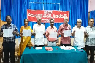 Democratic_Teachers_Federation_Protest_in_Vijayawada