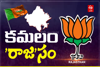 Rajasthan Election Result 2023 in Telugu