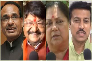Reaction of top BJP leaders on assembly election results